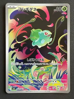 Combined Shipping Pokemon Card Bulbasaur AR 064/063 M1l: Mega Brave Japanese - Image 1