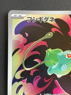 Combined Shipping Pokemon Card Bulbasaur AR 064/063 M1l: Mega Brave Japanese - Image 2