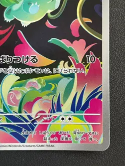 Combined Shipping Pokemon Card Bulbasaur AR 064/063 M1l: Mega Brave Japanese - Image 4
