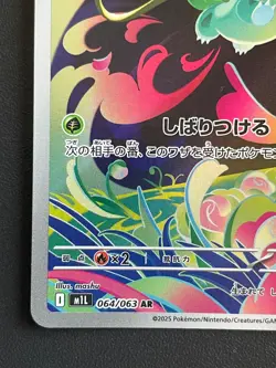 Combined Shipping Pokemon Card Bulbasaur AR 064/063 M1l: Mega Brave Japanese - Image 5