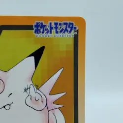 Pokemon Cards Bandai Carddass Clefable File No.036 1997 EX Japanese i893 - Image 3