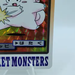 Pokemon Cards Bandai Carddass Clefairy No.035 Holo Prism 1997 VG Japanese i892 - Image 5