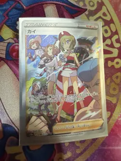 Pokemon Irida SAR 236/172 Japanese VSTAR Universe (NM) - Image 1