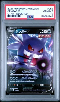 2021 POKEMON JPN SWORD & SHIELD START DECK 100 #253 GENGAR V PSA 10 - Image 1