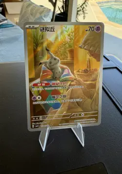 Pokemon Mimikyu Full Art Holo #1307 Chinese Gem Pack Vol.3 - Image 2