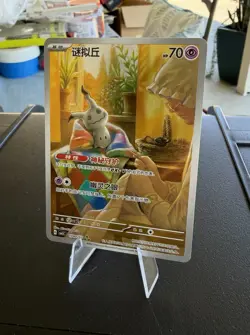 Pokemon Mimikyu Full Art Holo #1307 Chinese Gem Pack Vol.3 - Image 3