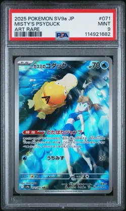 Misty’s Psyduck #071 PSA 9 Mint Holo Art Rare Wave Arena Pokemon Card 🔥🔥 - Image 1