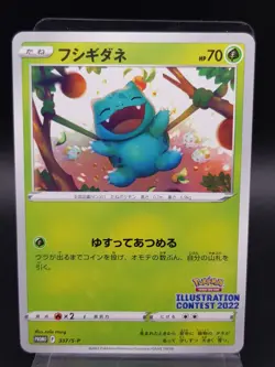 Pokemon Bulbasaur 337/S-P Illustration Contest 2022 Black Star Promo NM JPN - Image 1