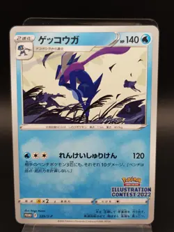 Pokemon Greninja 339/S-P Illustration Contest 2022 Black Star Promo NM JPN - Image 1