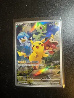 Pikachu Promo 004/SV-P Full Art (Chinese) Gem Pack 2025 Pokemon Card - Image 1