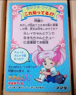 Pretty Guardian Sailor Moon Amada Card Carddass 3 pieces set Cannot be sold - Image 3
