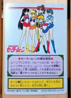 Pretty Guardian Sailor Moon Amada Card Carddass 3 pieces set Cannot be sold - Image 5