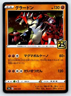 Pokemon Groudon S8a: 25th Anniversary Collection #006/028 [Near Mint or Better] - Image 1