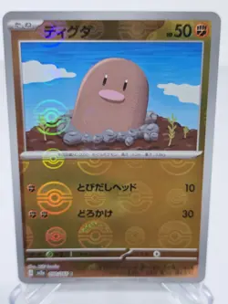 DIGLETT 050/165 C SV2A - REVERSE HOLO POKEMON 151 JAPANESE - Image 1