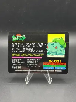 Bulbasaur vs Wooper No. 001 Topsun Vs Pokemon Japanese - Image 4