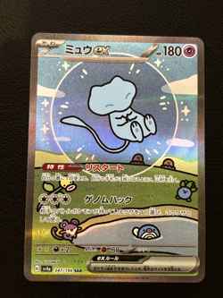 Mew ex 347/190 Shiny Treasure 2023 Special Art Rare Japanese Pokemon TCG M/NM - Image 1