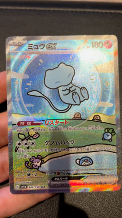 Mew ex 347/190 Shiny Treasure 2023 Special Art Rare Japanese Pokemon TCG M/NM - Image 2