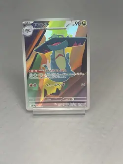 Pokemon Drakloak 212/193 M2a Mega Dream Ex Full Art Holo Japanese - Image 1