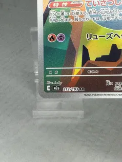Pokemon Drakloak 212/193 M2a Mega Dream Ex Full Art Holo Japanese - Image 3