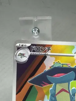 Pokemon Drakloak 212/193 M2a Mega Dream Ex Full Art Holo Japanese - Image 4
