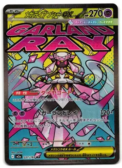 Mega Diancie ex 227/193 - MEGA Dream ex Pokemon TCG Japanese holo - M/LP Card - Image 1