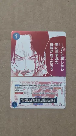 Portgas D Ace R Parallel OP13-057 Japanese ONE PIECE Card Promo - Image 1