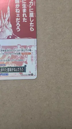 Portgas D Ace R Parallel OP13-057 Japanese ONE PIECE Card Promo - Image 4