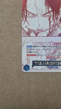 Portgas D Ace R Parallel OP13-057 Japanese ONE PIECE Card Promo - Image 5