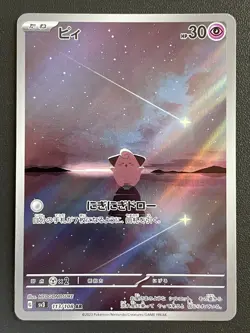 Combined Shipping Pokemon Card Cleffa 113/108 AR Sv3: OBSIDIAN FLAME Japanese - Image 1