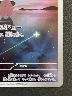 Combined Shipping Pokemon Card Cleffa 113/108 AR Sv3: OBSIDIAN FLAME Japanese - Image 4