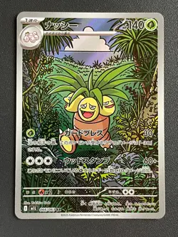 Combined Shipping Exeggutor 066/063 M1L Mega Brave AR Japanese Pokemon Card - Image 1