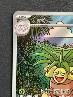 Combined Shipping Exeggutor 066/063 M1L Mega Brave AR Japanese Pokemon Card - Image 3