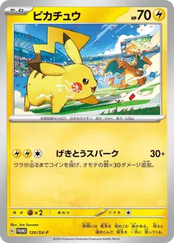 Pikachu 120/SV-P PROMO Pokemon Card Japanese Gym Event Scarlet Violet NM - Image 1