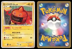 HEAT ROTOM 031/090 PT2 BONDS END OF TIME POKEMON JAPANESE HOLO UNCOMMON MP - Image 1