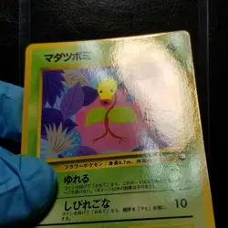 Bellsprout 069 Vending Series 3 Glossy Japanese Pokemon 1998 No. 069 - Image 3