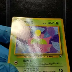Bellsprout 069 Vending Series 3 Glossy Japanese Pokemon 1998 No. 069 - Image 4
