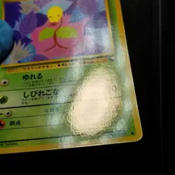 Bellsprout 069 Vending Series 3 Glossy Japanese Pokemon 1998 No. 069 - Image 5