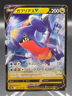 Garchomp V 054/067 S9a: Battle Region Holo (Japanese) US Seller Pokemon TCG - Image 1