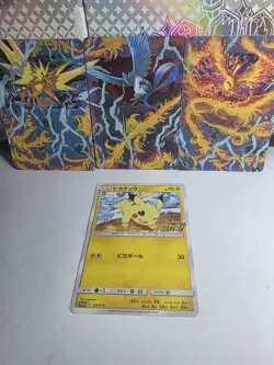 Pikachu 125/S-P Promo | Pokemon TCG PikaPika! Pikachu! Campaign Japanese | NM - Image 1