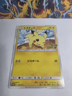 Pikachu 125/S-P Promo | Pokemon TCG PikaPika! Pikachu! Campaign Japanese | NM - Image 2
