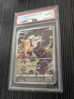 PSA 10 Pikachu Dark Phantasma S10a Card 073/071 Japanese Edition Pokemon - Image 3
