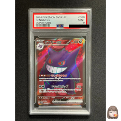 [PSA 9] Gengar ex Pokemon Card Japanese 088/071 SR Wild Force SV5K - Image 1
