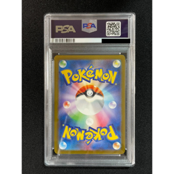 [PSA 9] Gengar ex Pokemon Card Japanese 088/071 SR Wild Force SV5K - Image 3