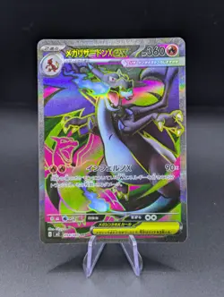 Mega Charizard X EX 094/080 Inferno x Japanese Pokemon Card - Image 1