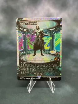 MTG EOE *FRACTURE FOIL* JAPAN SHOWCASE M Secluded Starforge #0392 JAPANESE - Image 1