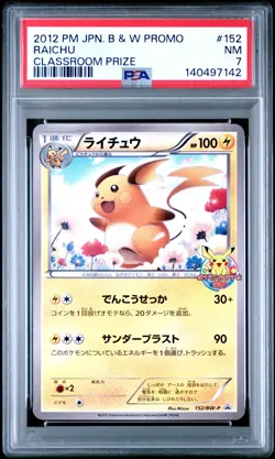 2012 POKEMON JPN B&W PROMO CLASSROOM PARTICIPATION PRIZE #152 RAICHU PSA 7 - Image 1