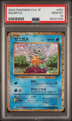 Graded PSA Gem Mint 10 Squirtle 001/032 Pokemon TCG Classic Holo (Japanese) - Image 1
