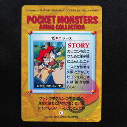 Pokemon Card Meowth 15 Bandai Carddass Anime Collection 1998 Japanese F5114 - Image 3