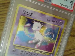 Japanese Fossil Mew No. 151 Holo Rare Graded Pokemon Card - PSA 8 Tail Swirl - Image 2