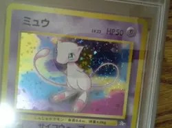 Japanese Fossil Mew No. 151 Holo Rare Graded Pokemon Card - PSA 8 Tail Swirl - Image 3